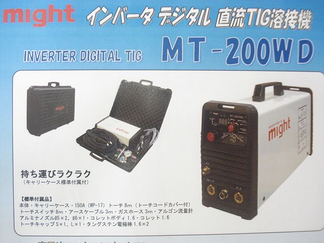 001♪おすすめ商品♪マイト工業 インバーターTIG溶接機 MT-200WD