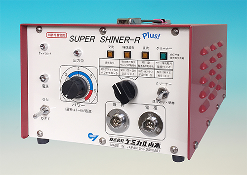 スーパーシャイナーR Plus！ケミカル山本 - 溶接用品プロショップ
