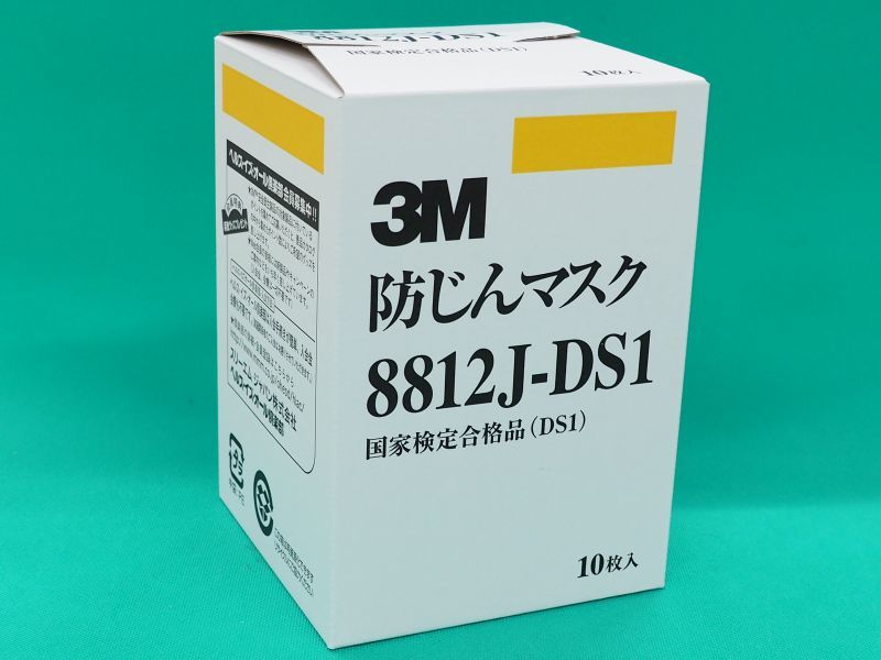 3Ｍ(TM) 使い捨て式防じんマスク 1箱(10枚入) 8812J-DS1 溶接用品プロショップ サンテック
