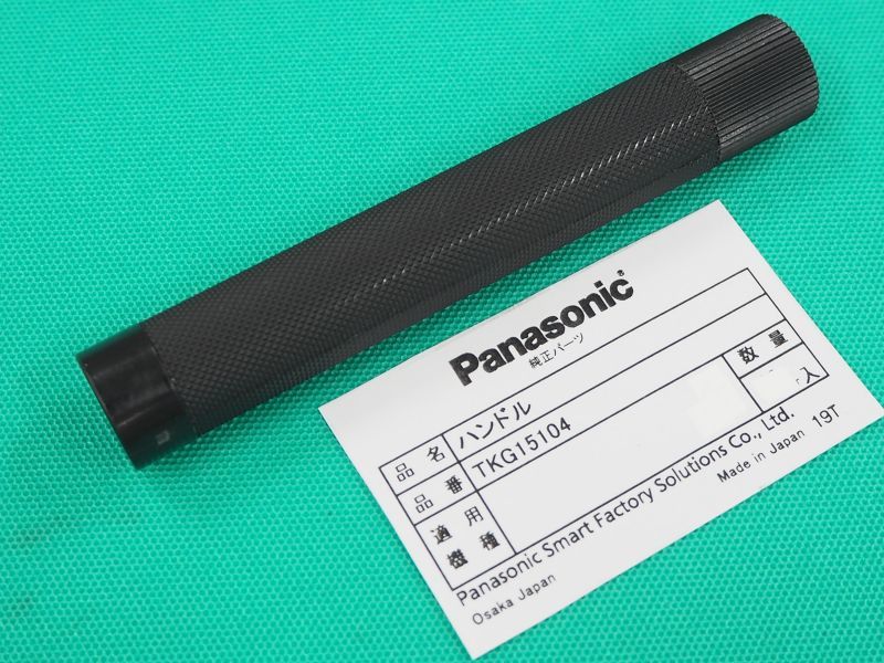Panasonic純正 150ATIGトーチ用ハンドル(黒) TKG15104 溶接用品プロショップ サンテック