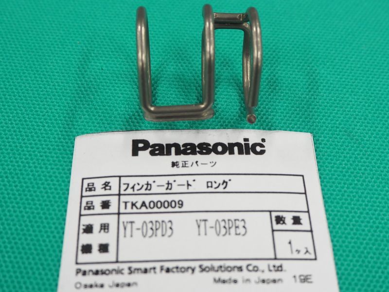 Panasonicプラズマトーチ YT-03PD3用取付溝付シールドカップ 用ロング