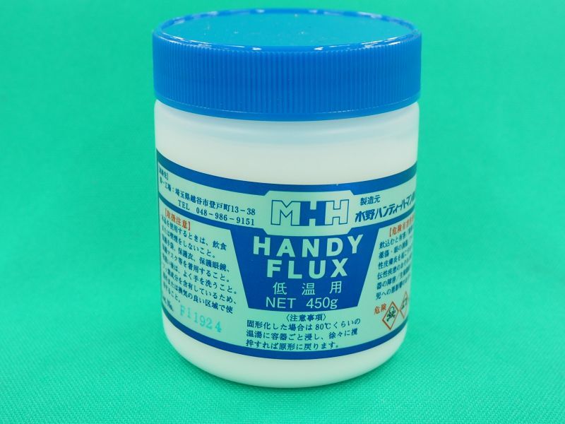 銀ろう用フラックス (水野ハンディハーマン) HANDY-FLUX 450g