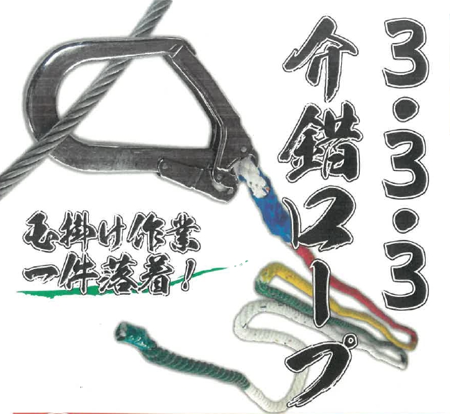 大洋製器工業 物流用品 2本吊 ワイヤスリング 3.2t用×1.5m - 2