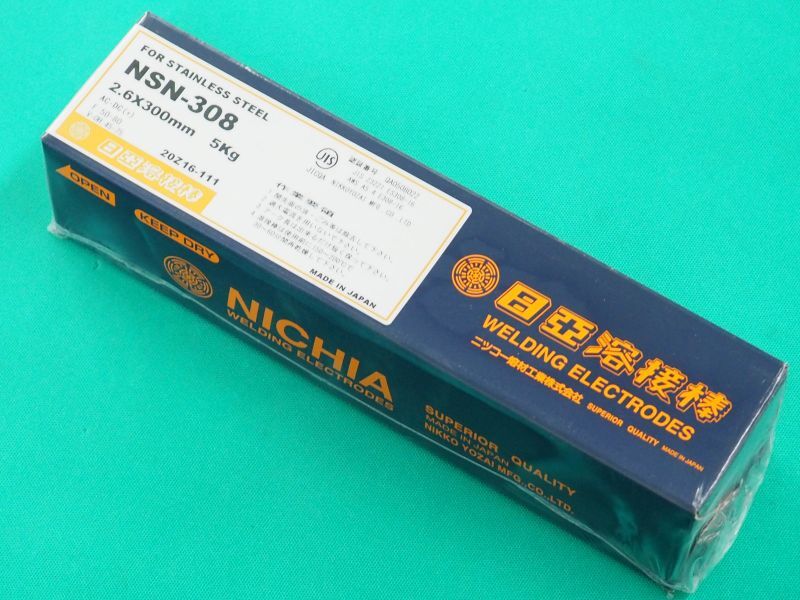 ステンレス鋼（被覆棒） NSN-308 ノンスパッタタイプ ニツコー熔材工業