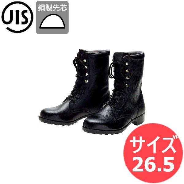 ドンケル:一般作業用安全靴 型式:604-26.5cm-
