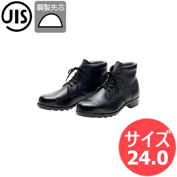 青木安全靴 US-200BW 24.0cm US-200BW-24.0 安全靴(中編上靴・JIS規格品) - 3