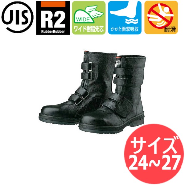 【サイズ:24.0〜27.0】JIS T8101(安全靴)理想的安全靴 R2-54 RubberRubber ドンケルコマンド ラバー二重安全靴  マジック式 ワイド樹脂先芯 かかと衝撃吸収 耐滑 ドンケル