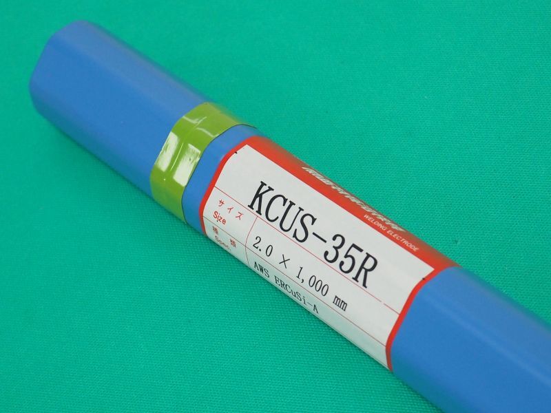 銅合金用（ティグ材料）KCUS-35R 2.0mm-5kg 関西特殊溶接棒 溶接用品プロショップ サンテック