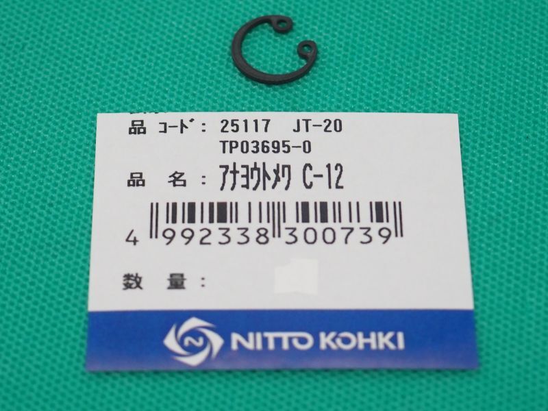 NITTO(日東工器) ジェットタガネ JT-20 - 5