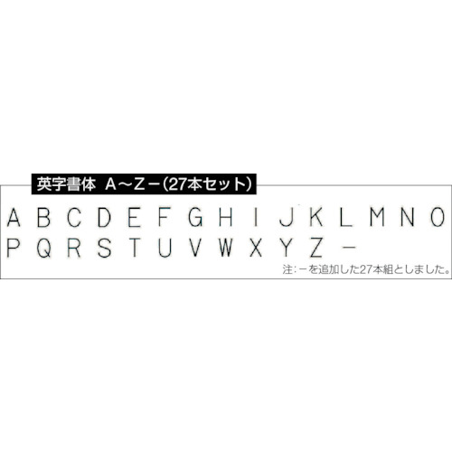 TRUSCO SKA-15 英字刻印セット 1.5mm [228-4821] - 溶接用品プロ