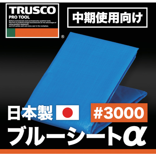 TRUSCO ブルーシートα#3000 幅5.4mX長さ7.2m BSA-5472 [232-1912