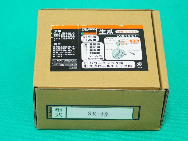 ＴＲＵＳＣＯ 生爪松本用 チャック１０インチ