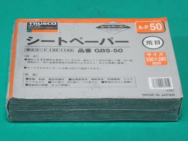 TRUSCO(トラスコ) シートペーパー ＃８０ GBS-80