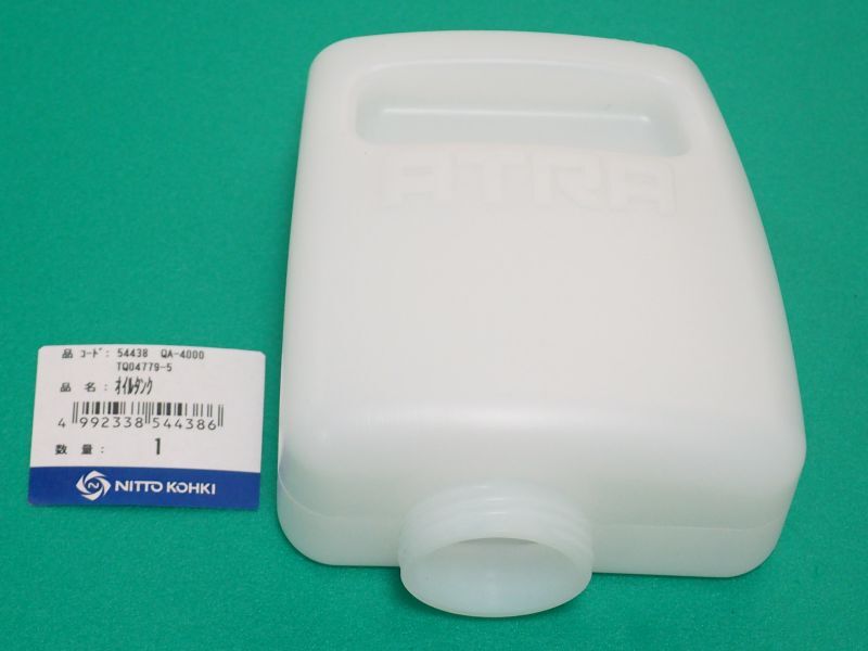 アトラエース QA-4000部品 オイルタンク TQ04779 日東工器