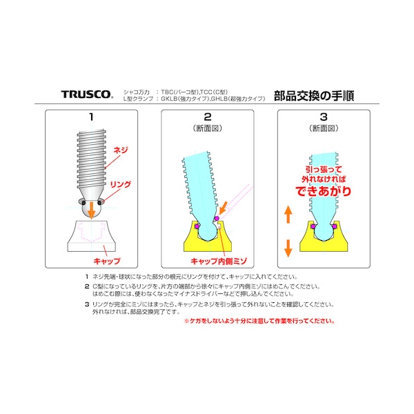 超可爱の TRUSCO トラスコ シャコ万力 バーコ型 250mm ネジ キャップ