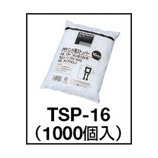 TRUSCO PPバンド用ストッパー19mm 500個入 TSP-19 - 梱包、テープ