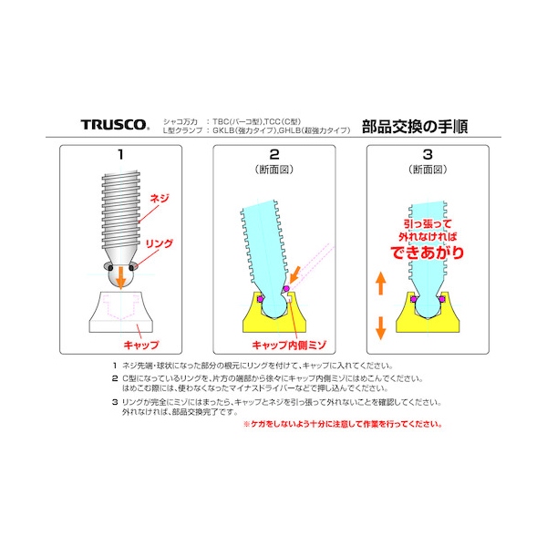 TRUSCO C型シャコ万力 200mm TCC-200N [384-1901] - 溶接用品プロ