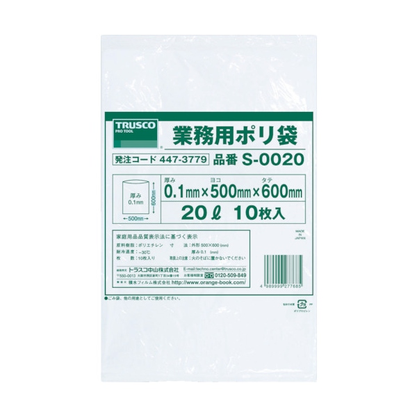 TRUSCO 業務用ポリ袋0.1×20L 10枚入 S-0020 [447-3779] - 溶接用品プロ