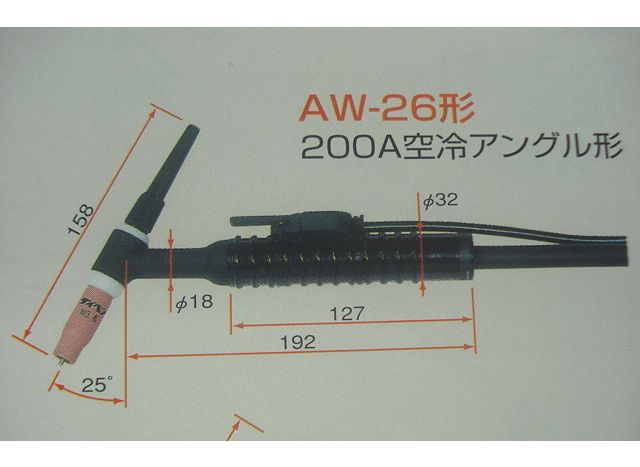 ダイヘン標準タイプ空冷TIGトーチ 200A- AW-26 4m　(♯36835)